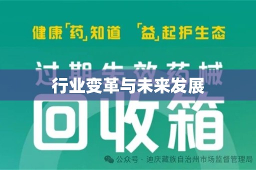 绍兴行业变革与未来发展