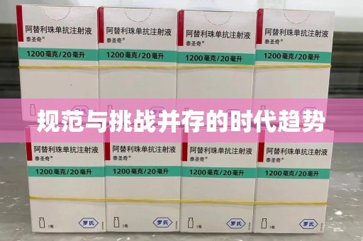 绍兴规范与挑战并存的时代趋势