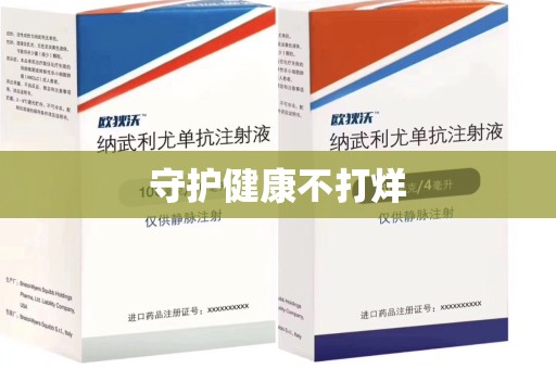 绍兴守护健康不打烊