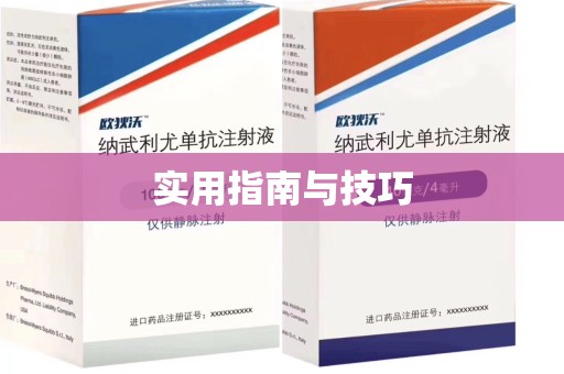 绍兴实用指南与技巧