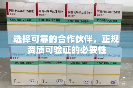 绍兴选择可靠的合作伙伴，正规资质可验证的必要性