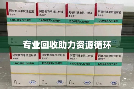 绍兴专业回收助力资源循环